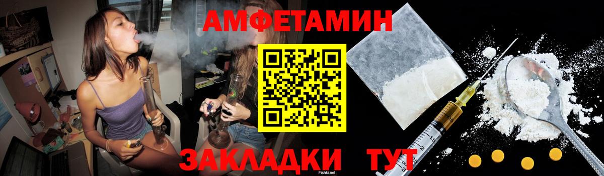 АМФЕТАМИН VHQ  АМФЕТАМИН  Первоуральск  Вход с VPN 