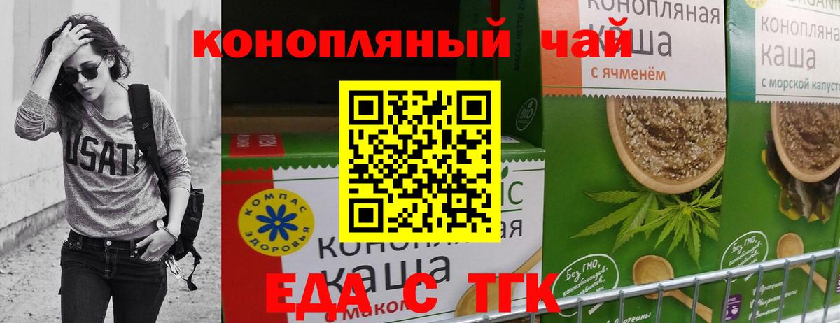 Cannafood марихуана Первоуральск