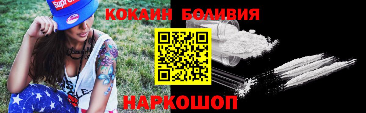 Cocaine Columbia  Cocaine  Вход с VPN  Первоуральск  Cocaine Боливия 