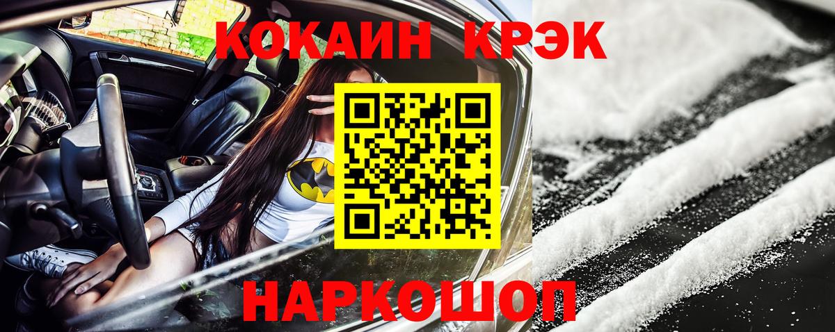 Cocaine Перу Первоуральск