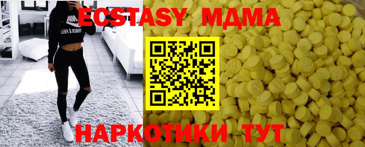 Ecstasy 250 мг  ЭКСТАЗИ XTC  ЭКСТАЗИ  Вход с VPN  Первоуральск 