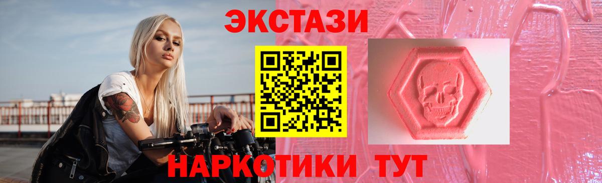 Ecstasy ешки Первоуральск