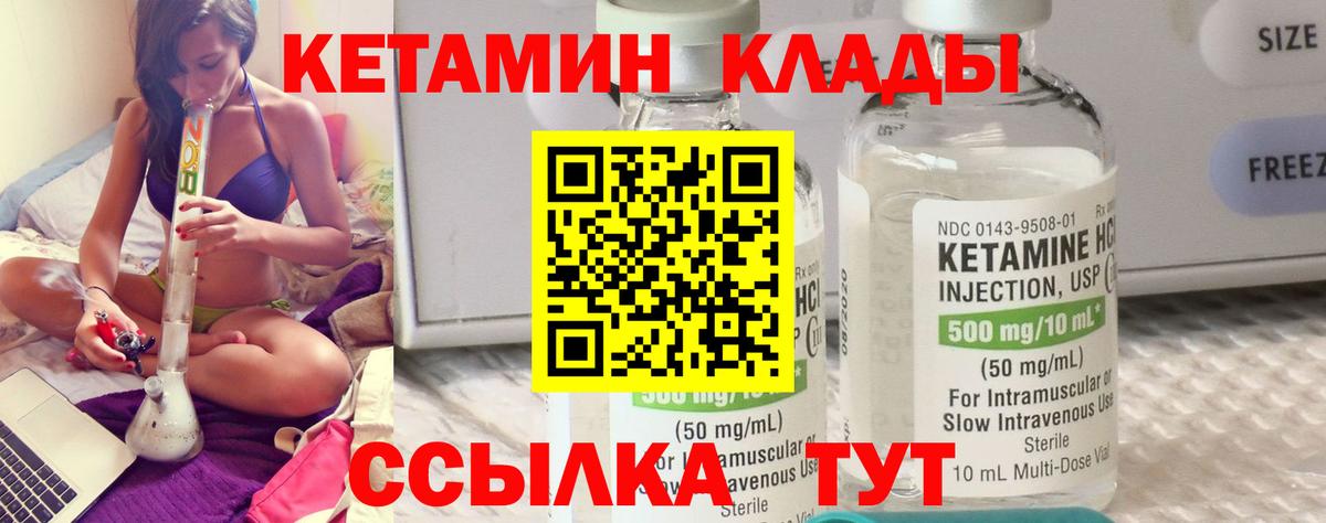 Кетамин ketamine Первоуральск