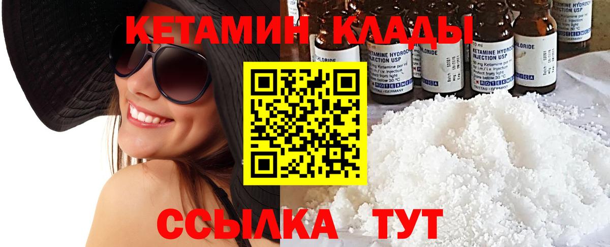 Первоуральск  КЕТАМИН ketamine  Вход с VPN 