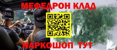 меф VHQ Пушкино