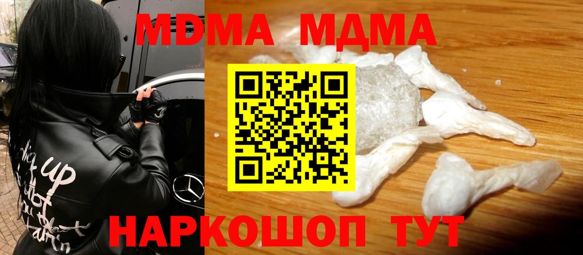 Первоуральск  MDMA Molly  Вход с VPN  MDMA молли 
