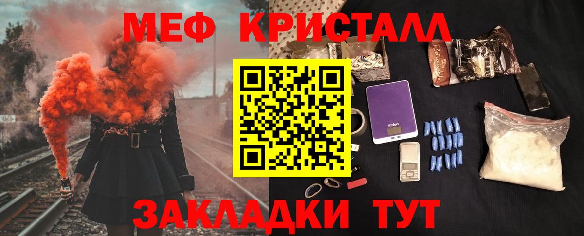 Меф  Меф VHQ  Вход с VPN  Первоуральск  МЕФ мука 
